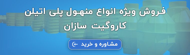 خرید منهول پلی اتیلن